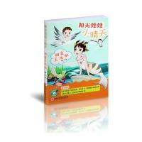 相逢天池湖(阳光娃娃小晴天之七)
