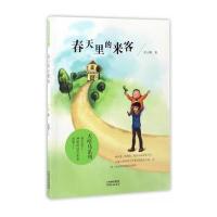 海博-大哈马系列 春天里的来客