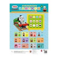 托马斯和朋友立体挂图认识颜色和形状