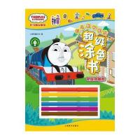 托马斯和朋友们的超级涂色书JLF3