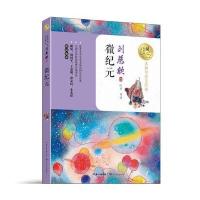 微纪元(暖心美读书:名师导读美绘版)