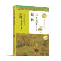 蟋蟀(暖心美读书:名师导读美绘版)