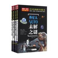 盒装礼品书 世界未解之谜