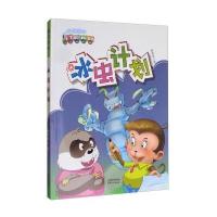 海博 童话列车:冰虫计划