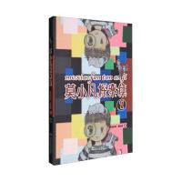 莫小凡探案集1