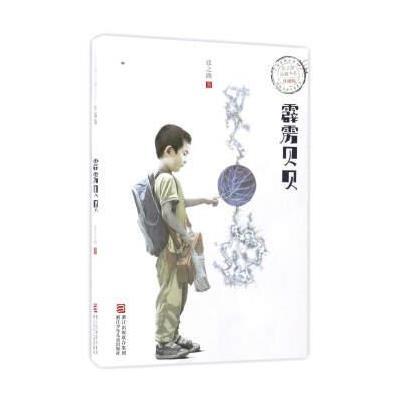 霹雳贝贝(升级版)/张之路品藏书系