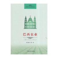 发展中的世界农业:巴西农业