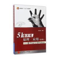 51单片机原理及应用