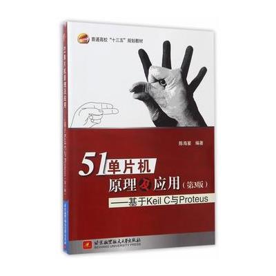 51单片机原理及应用