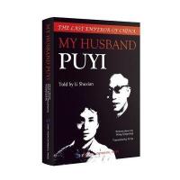 我的丈夫溥仪—中国的末代皇帝(英)