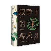 寂静的春天