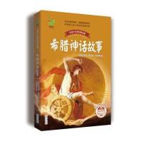希腊神话故事