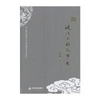 中国近现代文化思想学术文丛—现代中国文学史