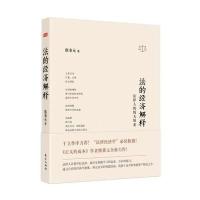 法的经济解释