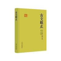 古文观止