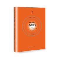 爱的教育(全译本)