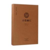 小窗幽记(国学经典典藏版 全本布面精装)
