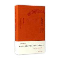 史记选译(珍藏版)/古代文史名著选译丛书