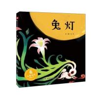 兔灯