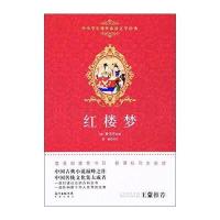 红楼梦