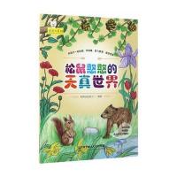 “睡前故事”绘