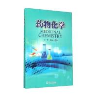 药物化学