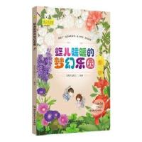 蝶儿暖暖的梦幻乐园