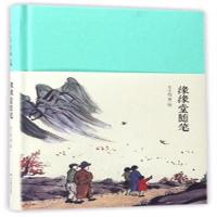 缘缘堂随笔(精)