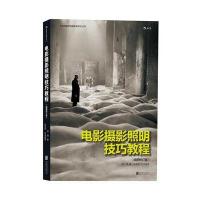 电影摄影照明技巧教程