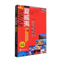 乐游全球:夏威夷(附超大实用可剪切地图)