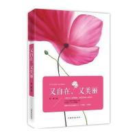 又自在,又美丽