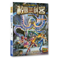 暑假推荐必读:开卷17秋高-(带卡)幻影少年(谜题版)-校园三剑客