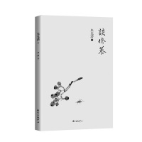 谈修养