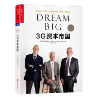 3G资本帝国(Dream Big)