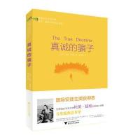 真诚的子 世界奇幻文学大师托芙 扬松百年纪念文集