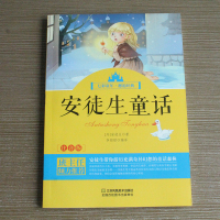 七彩童年*邂逅经典:安徒生童话