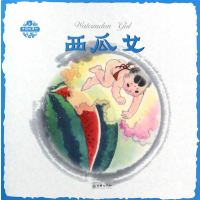 西瓜女