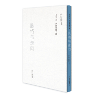 脉络与走向——荣宝斋齐鲁水墨十家