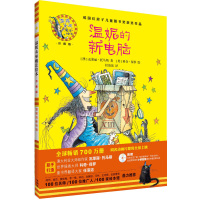 温妮的新电脑(温妮女巫魔法绘本:精装珍藏版)