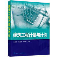 建筑工程计量与计价