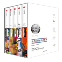洛伦茨科普经典系列(套装)