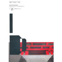 [N]室内设计师21-9787112117314