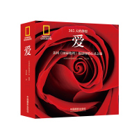 爱:美国《国家地理》摄影师的心灵之旅