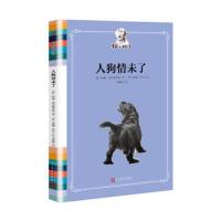 人狗情未了