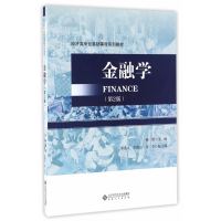 金融学(第2版)