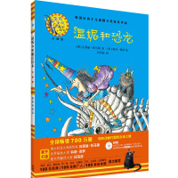 温妮和恐龙(温妮女巫魔法绘本:精装珍藏版)