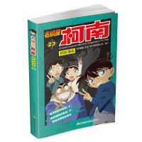 名侦探柯南抓帧漫画23