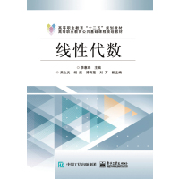 线性代数