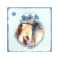 金斧头