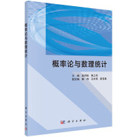 概率论与数理统计